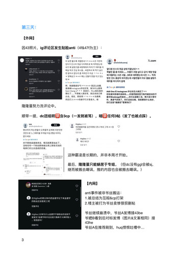 爷丝周记 3.jpg