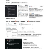 爷丝周记 3