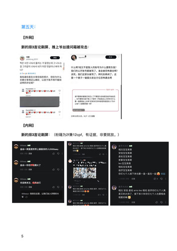 爷丝周记 5.jpg