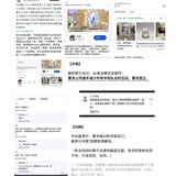 爷丝周记 2