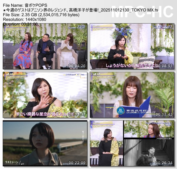 [TV-Variety] 音ボケPOPS – 2025.11.01