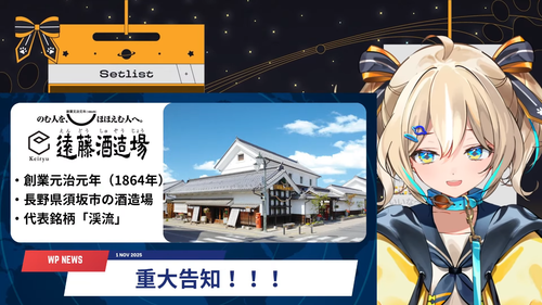 【誕生日歌枠🎂】告知あり！本日の主役あっぱれひなた！おたんじょうび！！【 天晴ひなた WeatherPlanet 】 1 5 15 screenshot.png