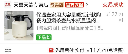 Screenshot 20251001 181420 com xunmeng pinduoduo NewPageActivity.jpg
