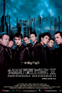 kiem Infernal Affairs II 2003.jpg