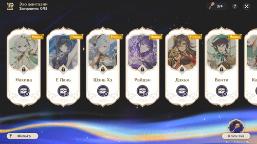 Genshin Impact Screenshot 2025.10.01 19.35.57.31.png