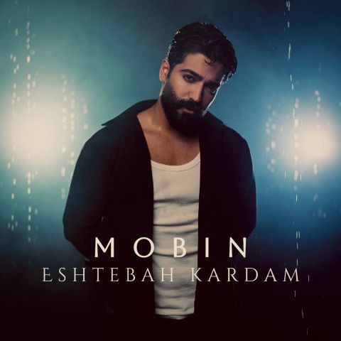 دانلود آهنگ مبین به نام اشتباه کردم