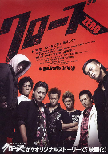 kiem Crows Zero 2007.jpg