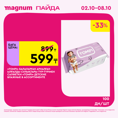 Magnum 1620x1620 1 tov 2025 10 01T114054.329.png