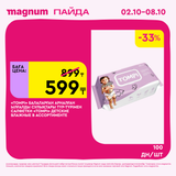Magnum 1620x1620 1 tov 2025 10 01T114054.329