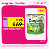 Magnum 1620x1620 1 tov 2025 10 01T114039.044