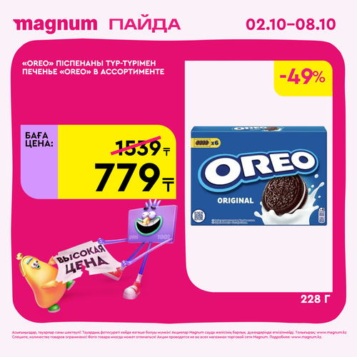 Magnum 1620x1620 1 tov 2025 10 01T114044.524.png
