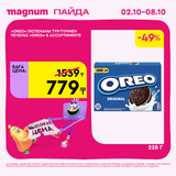 Magnum 1620x1620 1 tov 2025 10 01T114044.524
