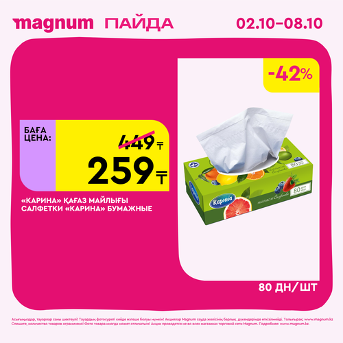 Magnum 1620x1620 1 tov 2025 10 01T114057.133.png