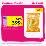 Magnum 1620x1620 1 tov 2025 10 01T114049.349