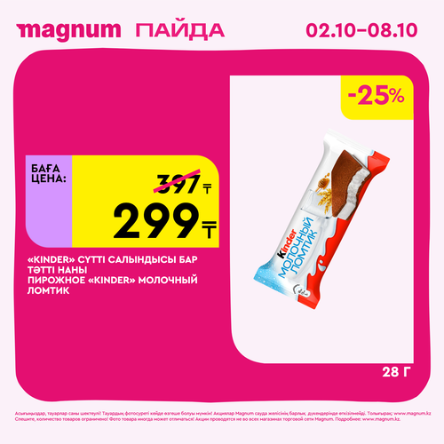 Magnum 1620x1620 1 tov 2025 10 01T114052.620.png