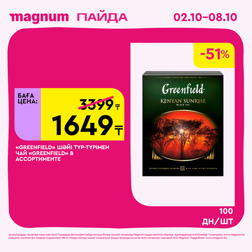 Magnum 1620x1620 1 tov 2025 10 01T114047.041.png