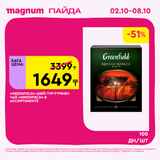 Magnum 1620x1620 1 tov 2025 10 01T114047.041