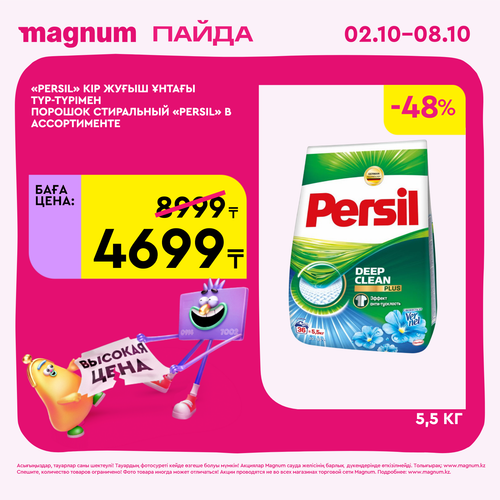 Magnum 1620x1620 1 tov 2025 10 01T114051.841.png