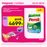 Magnum 1620x1620 1 tov 2025 10 01T114051.841