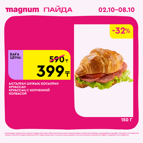 Magnum 1620x1620 1 tov 2025 10 01T114100.554.png