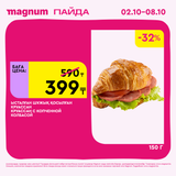Magnum 1620x1620 1 tov 2025 10 01T114100.554