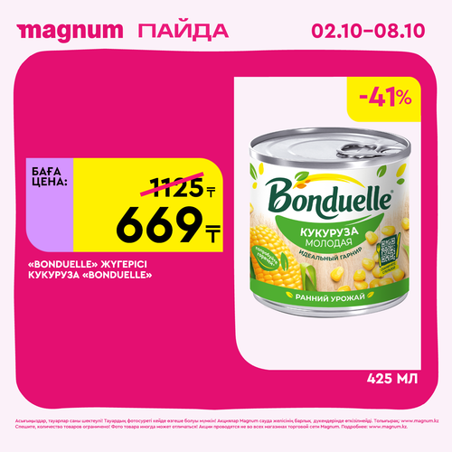 Magnum 1620x1620 1 tov 2025 10 01T114039.569.png