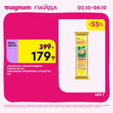 Magnum 1620x1620 1 tov 2025 10 01T114043.693