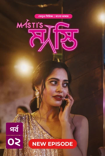 Mastis 2025 S01 E02 Bengali Dubbed ORG Bongo BD WEB DL H264 AAC 4 K 1080p 720p Downloa.webp