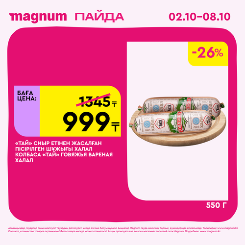 Magnum 1620x1620 1 tov 2025 10 01T114117.641.png