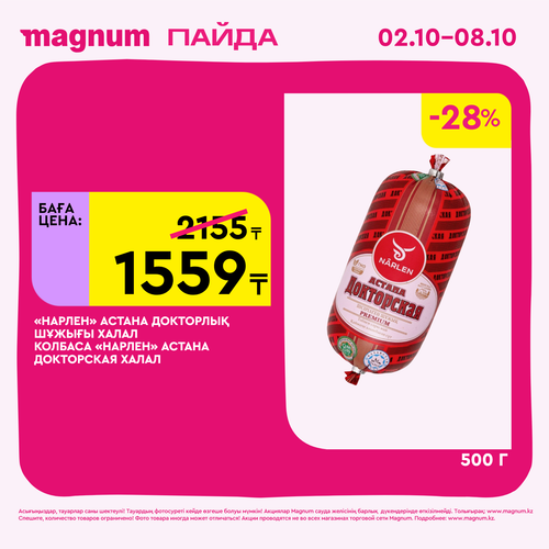 Magnum 1620x1620 1 tov 2025 10 01T114110.479.png
