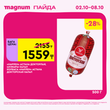 Magnum 1620x1620 1 tov 2025 10 01T114110.479