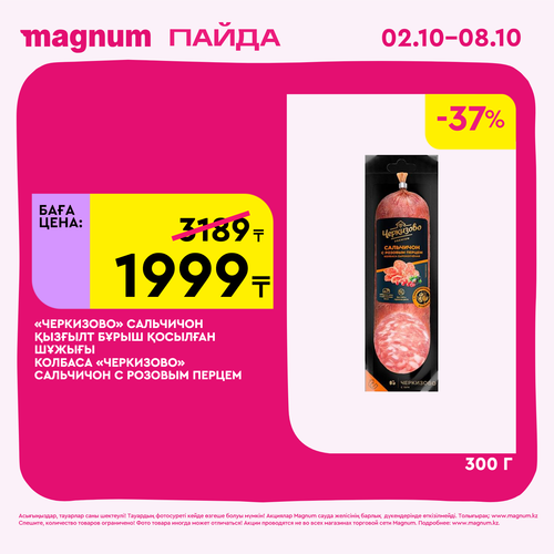 Magnum 1620x1620 1 tov 2025 10 01T114111.817.png