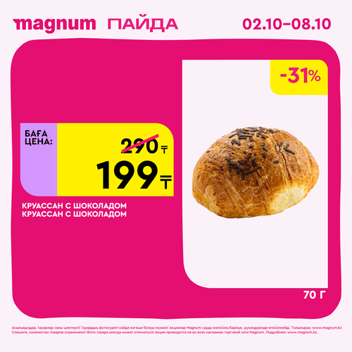 Magnum 1620x1620 1 tov 2025 10 01T114101.393.png