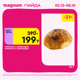Magnum 1620x1620 1 tov 2025 10 01T114101.393