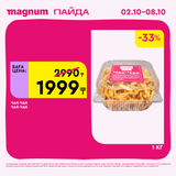 Magnum 1620x1620 1 tov 2025 10 01T114103.824