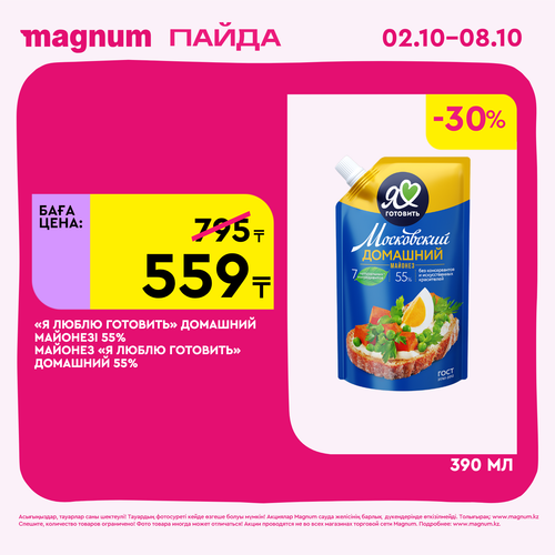 Magnum 1620x1620 1 tov 2025 10 01T114200.322.png