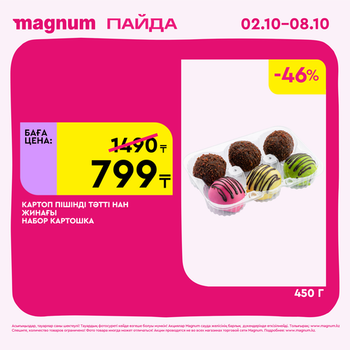 Magnum 1620x1620 1 tov 2025 10 01T114102.137.png