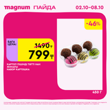 Magnum 1620x1620 1 tov 2025 10 01T114102.137