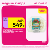 Magnum 1620x1620 1 tov 2025 10 01T114206.178