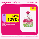 Magnum 1620x1620 1 tov 2025 10 01T114206.847