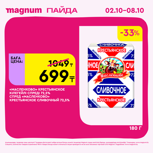 Magnum 1620x1620 1 tov 2025 10 01T114203.648.png