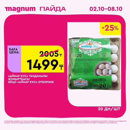Magnum 1620x1620 1 tov 2025 10 01T114205.382.png