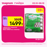 Magnum 1620x1620 1 tov 2025 10 01T114205.382
