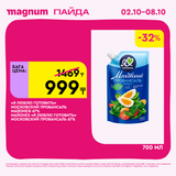 Magnum 1620x1620 1 tov 2025 10 01T114115.982