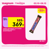 Magnum 1620x1620 1 tov 2025 10 01T114106.231