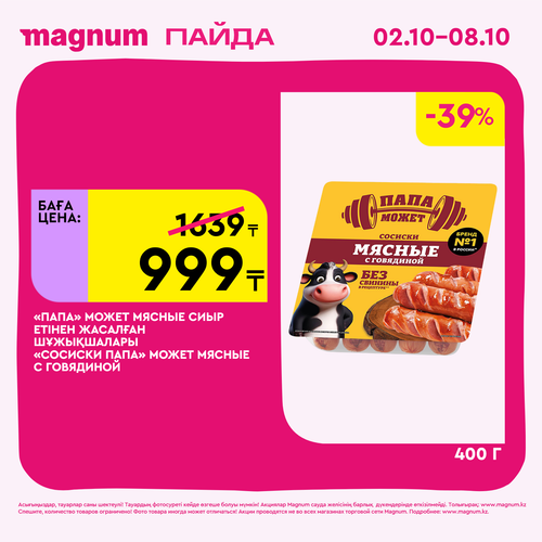 Magnum 1620x1620 1 tov 2025 10 01T114107.157.png