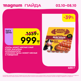 Magnum 1620x1620 1 tov 2025 10 01T114107.157