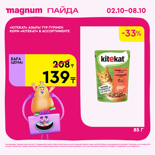 Magnum 1620x1620 1 tov 2025 10 01T114104.953.png