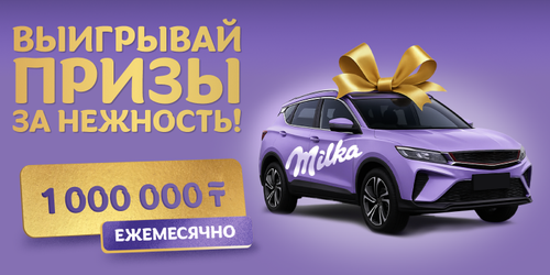 750х375 Milka ru.png