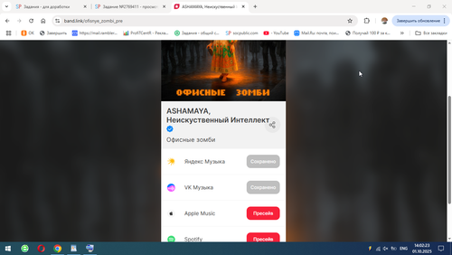 Снимок 2025 10 01 14.02.23.png